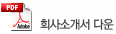 올하우 디자인 회사소개서 다운